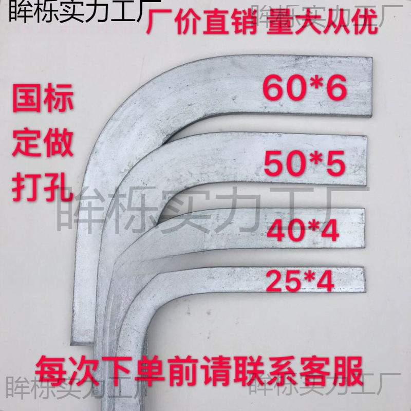 热浸锌扁钢弯头L型 4号月弯热镀锌扁铁弯头90度镀锌扁钢水垒德株