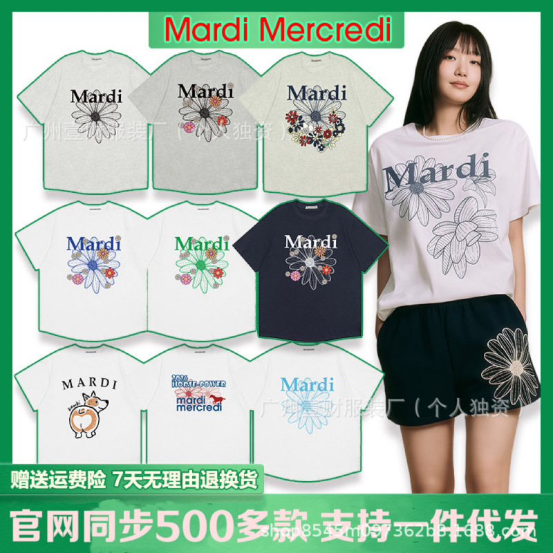 Korean Mardi Short-Sleeve T-Shirt with Daisy and Dachshund Print, Same Style as Kim Go-Eun, Casual Loose Versatile Top