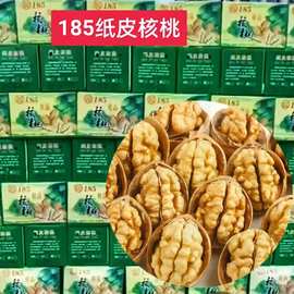 185纸皮核桃 新疆阿克苏纸皮核桃手捏即开散装整箱20斤核桃批发