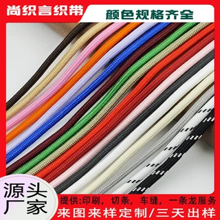 5mm涤纶包芯绳 DIY编织挂件服装腰帽绳圆绳伞绳涤纶包芯圆绳耐磨