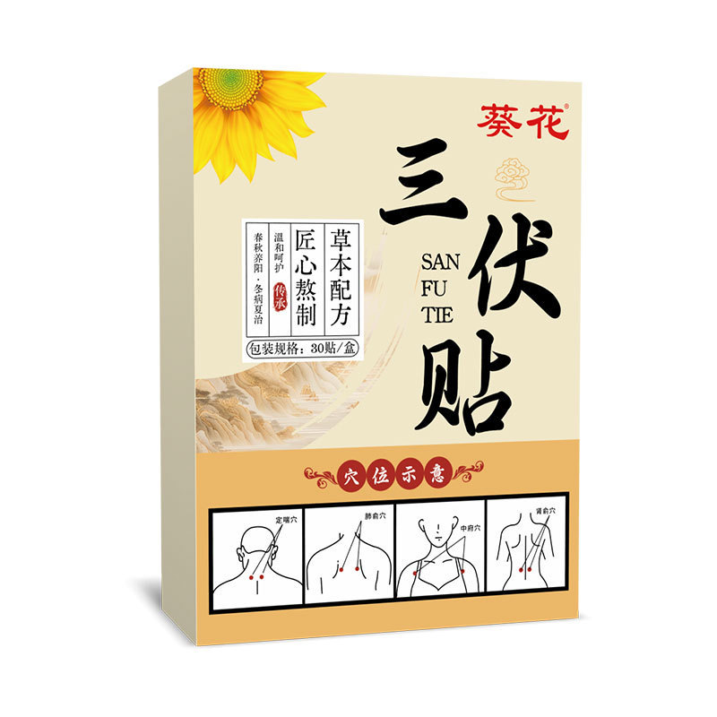 ひまわり三伏パッチ石膏パッチ家庭用夏三伏パッチ三伏ヨモギツボパッチ工場卸売配送|undefined