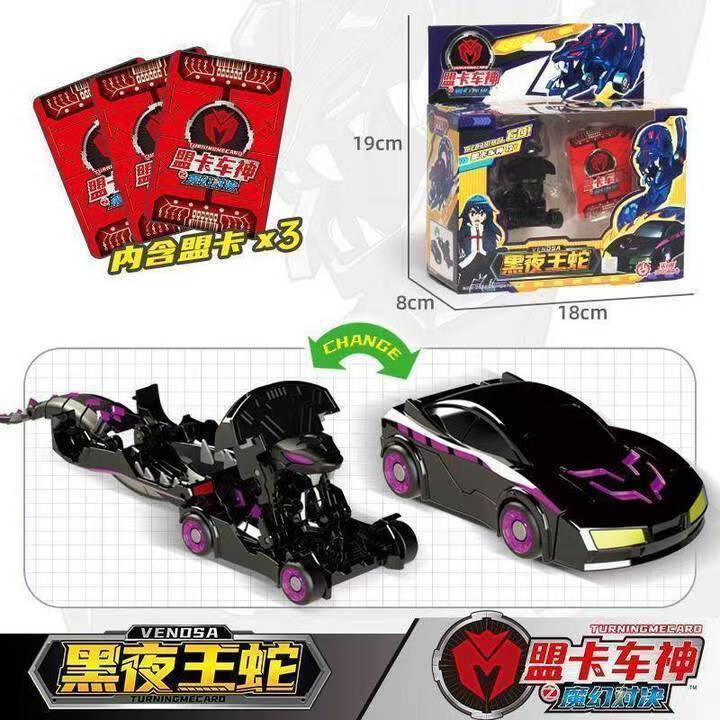 盟卡车神魔幻对决W精选版灵空战神机甲变形玩具车男孩金刚雄狮|undefined