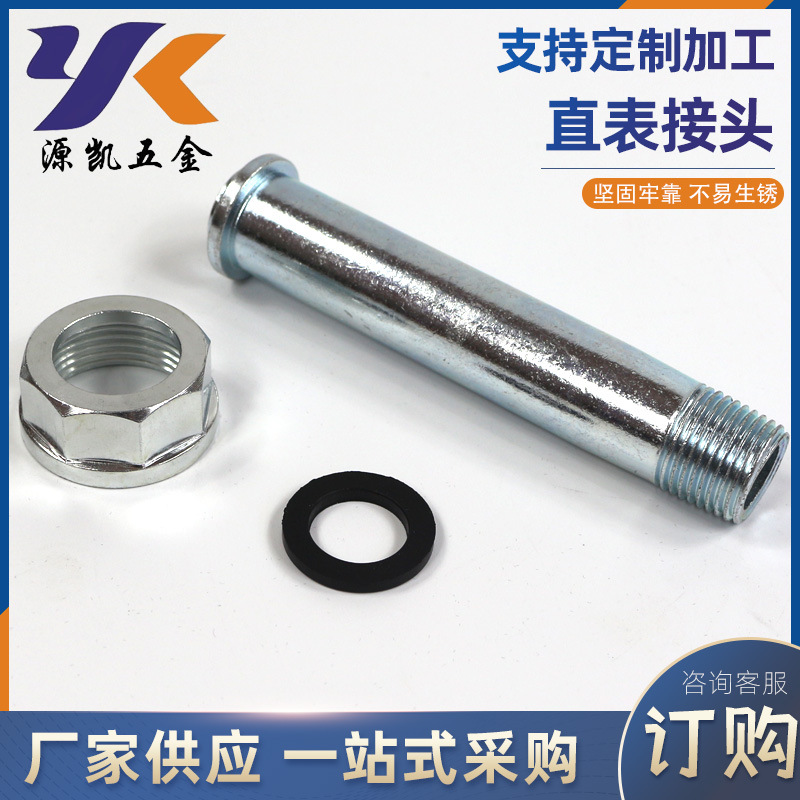 厂家供应直表接头配件煤气然气表出气口活接头供应