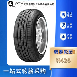 工程机械轮胎;汽车轮胎;其他轮胎