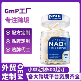 维生素;植物精华;复合保健产品