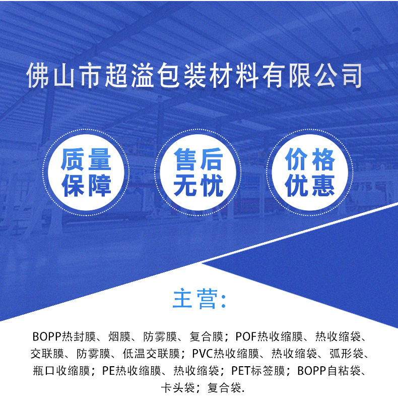 蓝色-详情-复合膜_01