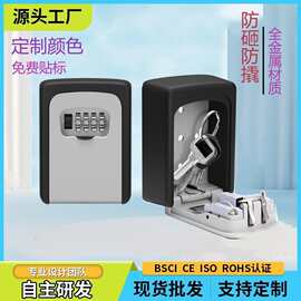 壁挂密码钥匙盒装修钥匙盒猫眼密码盒数字密码锁盒储物盒锁CH-801