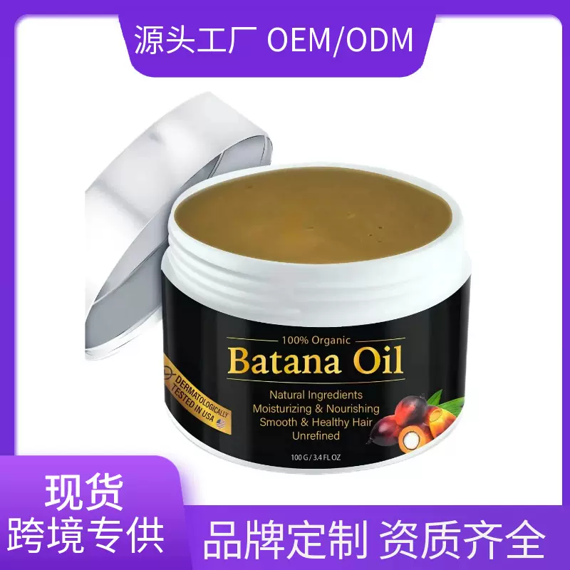 【跨境专供】巴塔纳油batana oil柔顺滋润护理发膜护发精油外贸