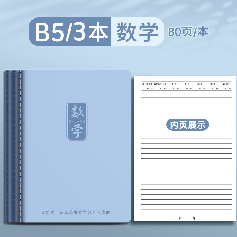 四季の年 高校生向け科目別ノート 中学生 b5ノート 7科目 高校生教室科目別間違いノート|undefined