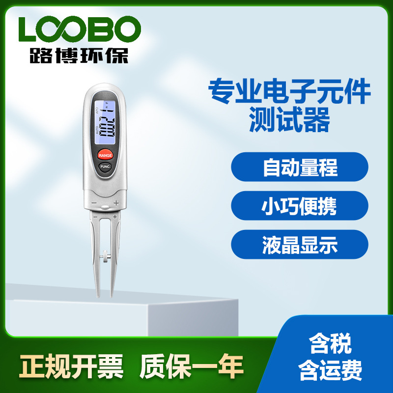 专业电子元件测试器 厂家直销 SMD-100 笔形数字万用表