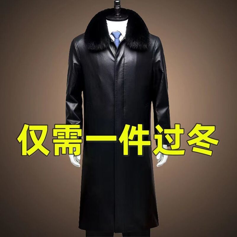 [Long Fur Coat] Imported Leather Men's Lapel Fur One Medium and Long Leather Coat Thickened Over-the-knee Leather Coat