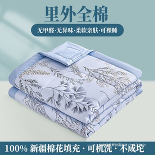Roland Home Textiles Pure Cotton Printed Summer Quilt, All-Cotton Air Conditioning Quilt, Machine Washable Single Thin Quilt Core for Summer