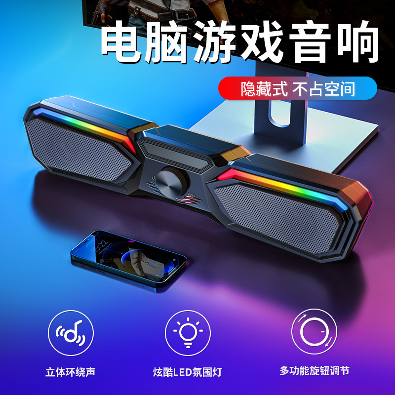 Cross-Border Rgb Atmosphere Light Computer Wired Bluetooth Audio Desktop Creative USB Small Speaker Desktop Subwoofer Wholesale