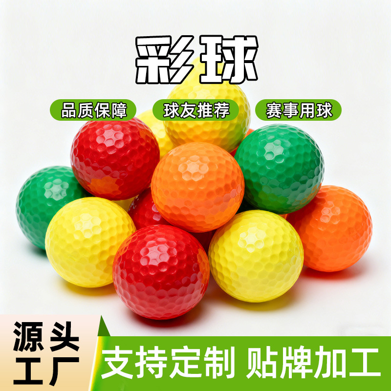 In-Stock Golf Balls, Colored Balls, Practice Balls, Floating Balls, Training Balls, Multi-Colored Glowing Balls