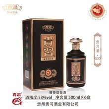 贵习白酒53度500ml商务宴请送礼纯粮食酿造酱香型酒批发包邮整箱