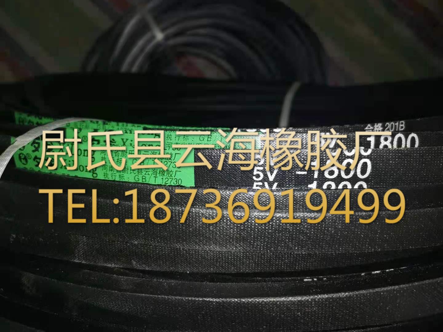窄V带5V三角带机械设备用三角带水泥设备用三角带5V1800（4572）