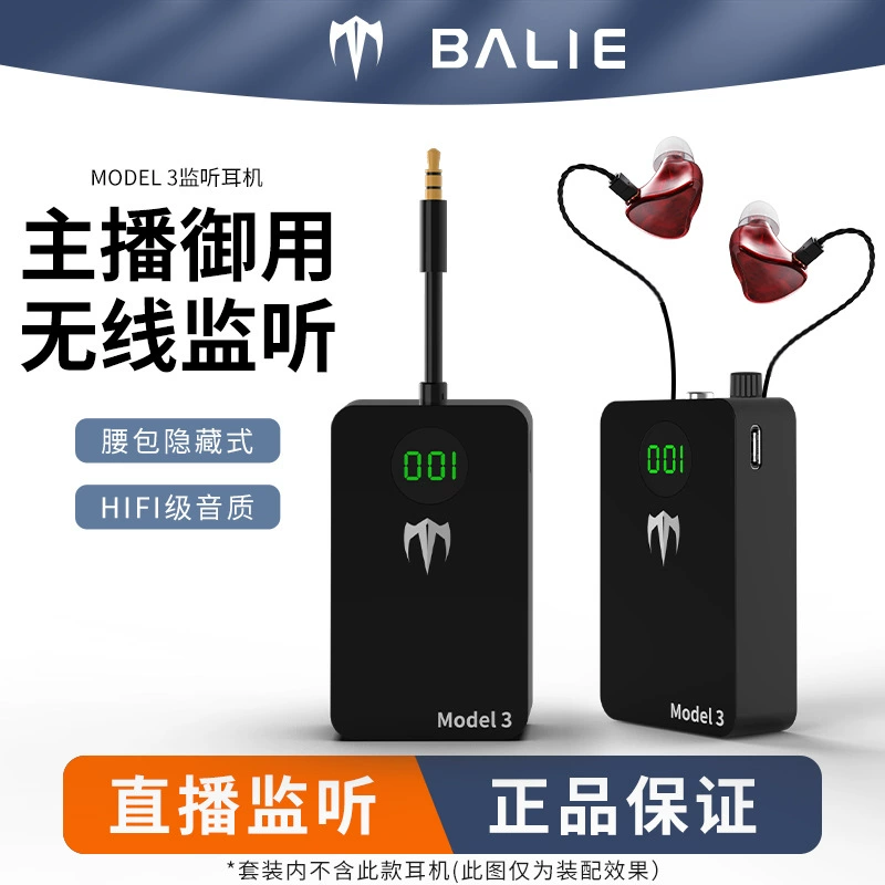 Беспроводные мониторные наушники поддерживают многокартовые профессиональные внутриканальные мониторы для прямой трансляции, подходят для использования на открытом воздухе.