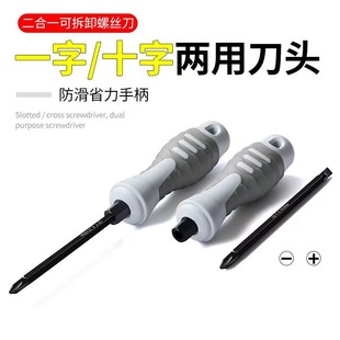 Factory wholesale high-strength dual-purpose screwdriver dual-purpose screwdriver screwdriver cross screwdriver household double-headed