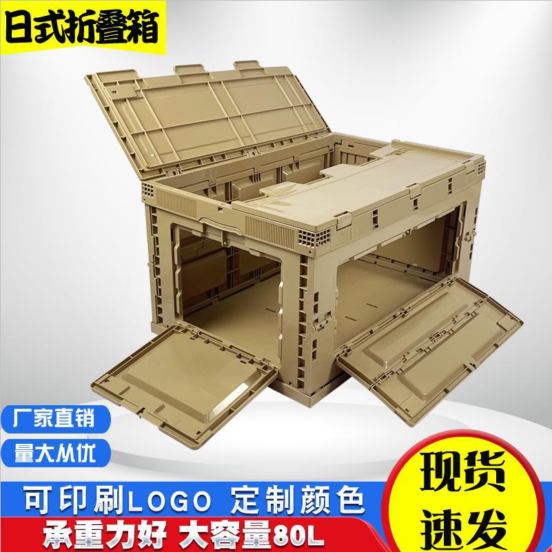 Caja de almacenamiento plegable de plástico caja de facturación caja de almacenamiento de coche grande con puerta de plástico transparente 80L