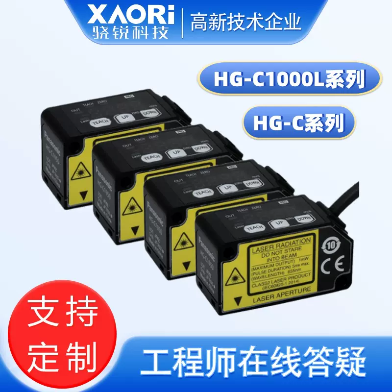 HG-C1030松下HG-C系列NPN输出CMOS型微型激光位移传感器