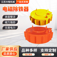 输送带电磁自卸式除铁器皮带机强磁吸铁器自动吸铁石大型工业磁铁