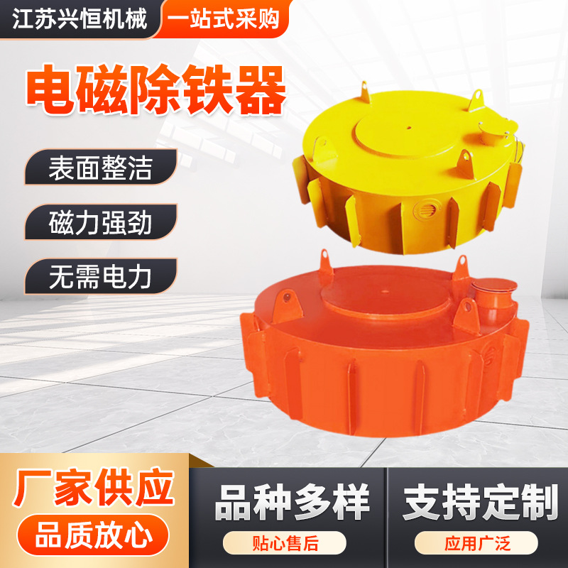 输送带电磁自卸式除铁器皮带机强磁吸铁器自动吸铁石大型工业磁铁