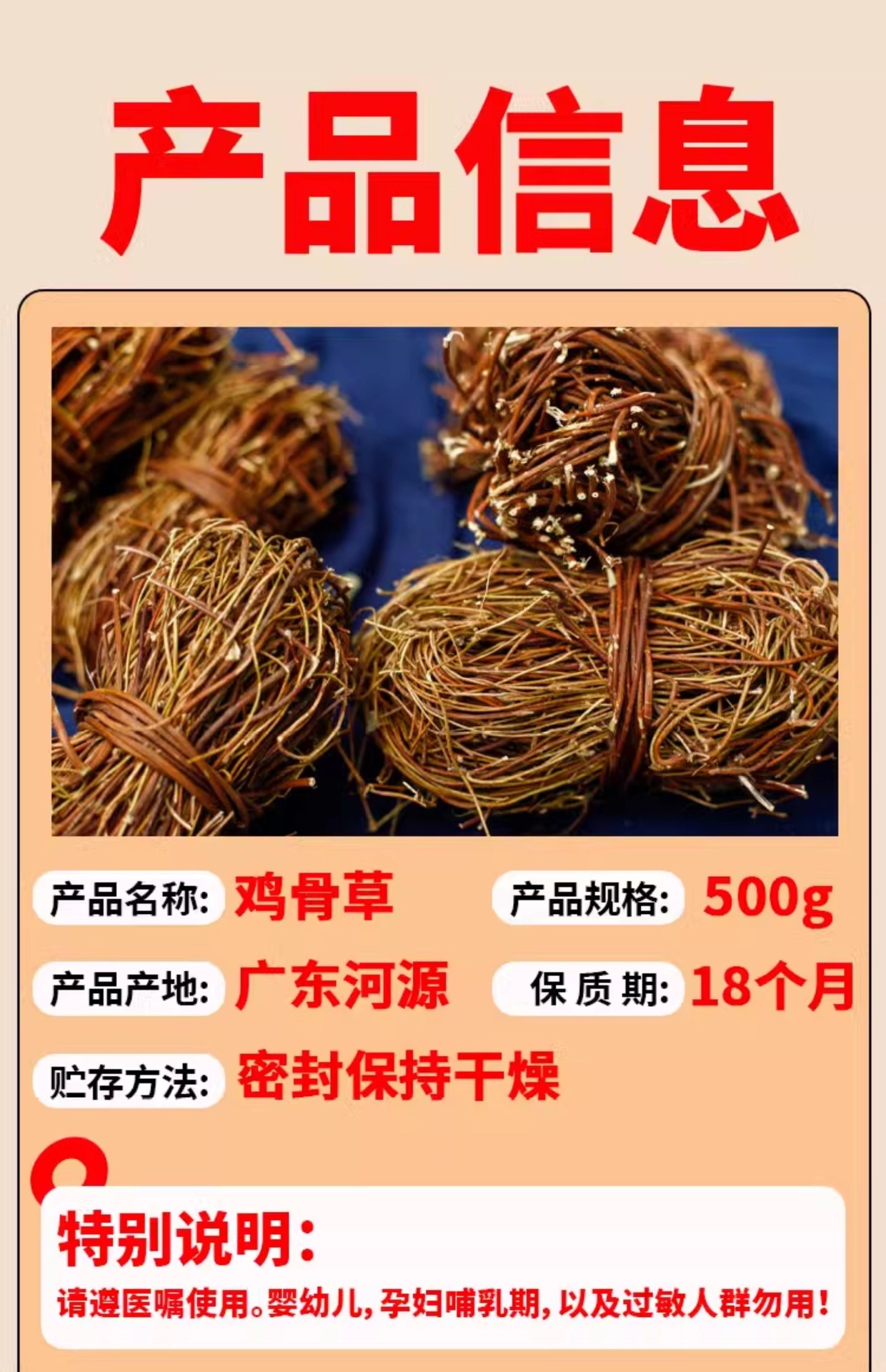 Ji Gu Cao Chicken Bone Grass Dried Herb 500g Traditional Soup Ingredient Wild Harvested Guangdong overview