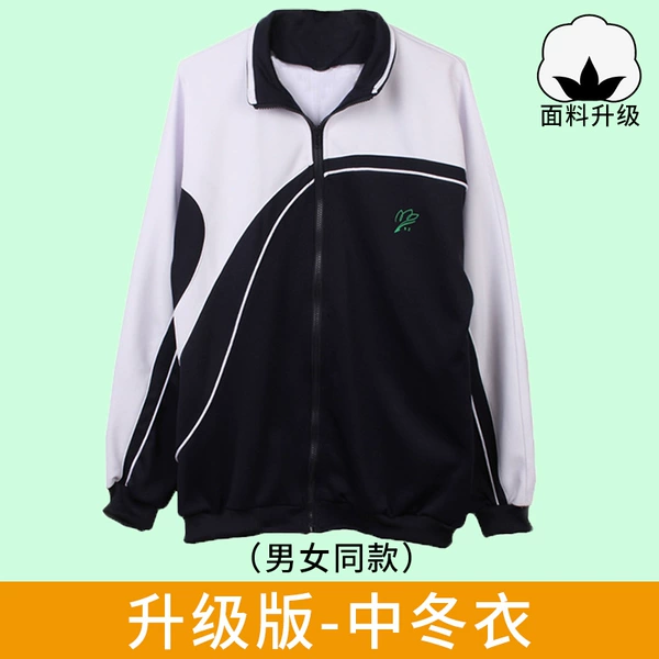 Upgrade-middle winter clothes (thickened/free lint)
