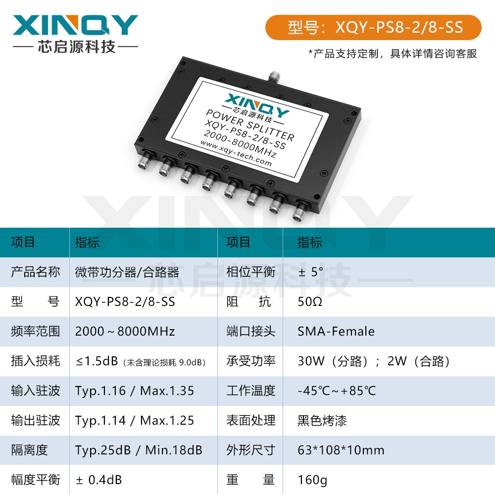 XINQY 8G RF микрополосковый делитель мощности SMA 2000–8000 МГц, делитель мощности, выравниватель сигналов