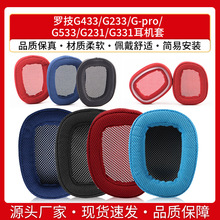 �����޼�G433����G233 G-pro G533 G231 G331�����׺����׶��޵�