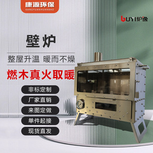 Kangyuan Real Fireplace Stainless Steel Heating Stove Camping Style Camping Style Wood Stove Heating Stove Travel Fire Home Outdoor