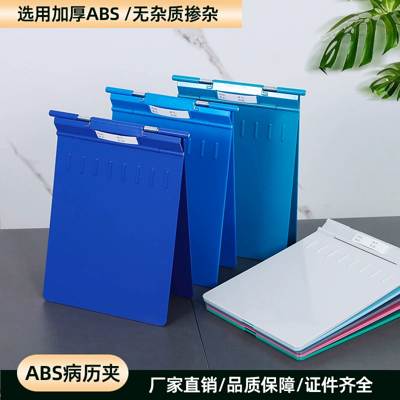 Утолщенная и усиленная папка для медицинских карт формата А4, пластиковый кейс для медицинских карт из АБС-пластика, папка для медицинских карт, медицинская тележка для карт.