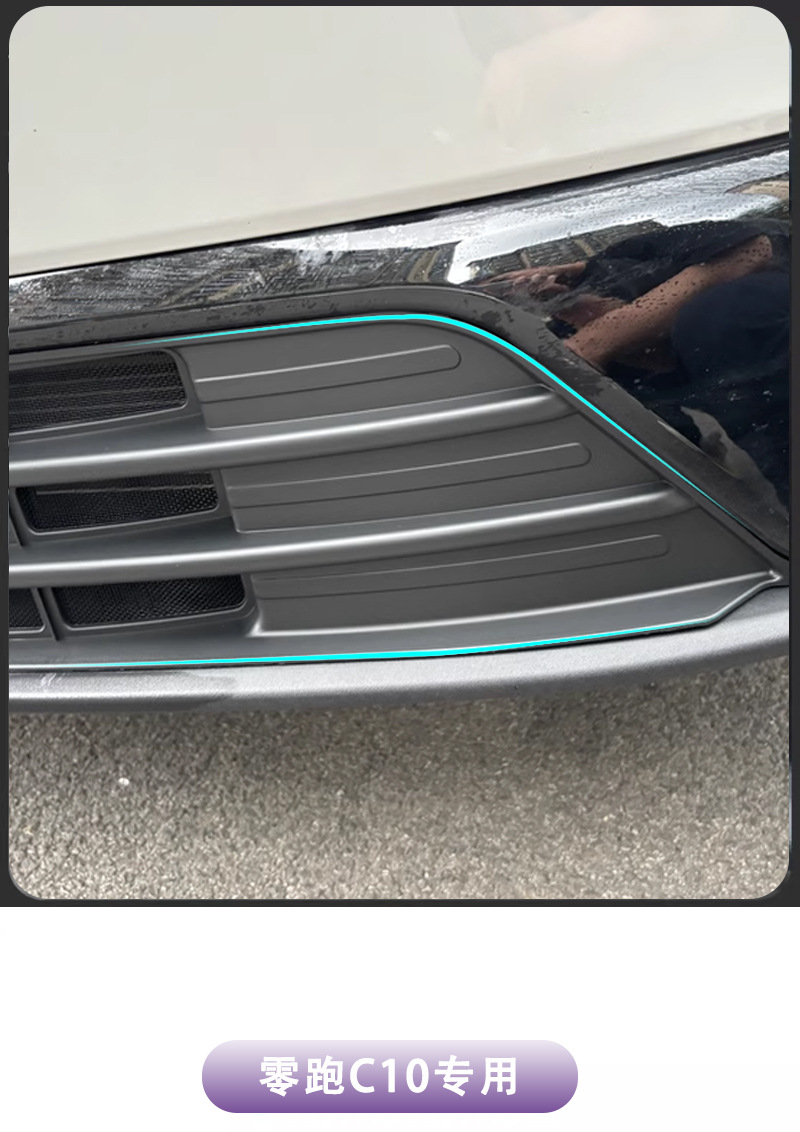 Suitable for Leapmotor C10 Three-Stage Insect-Proof Net Front Grille Water Tank Protective Cover Anti-Insect and Anti-Lint Modification Accessories