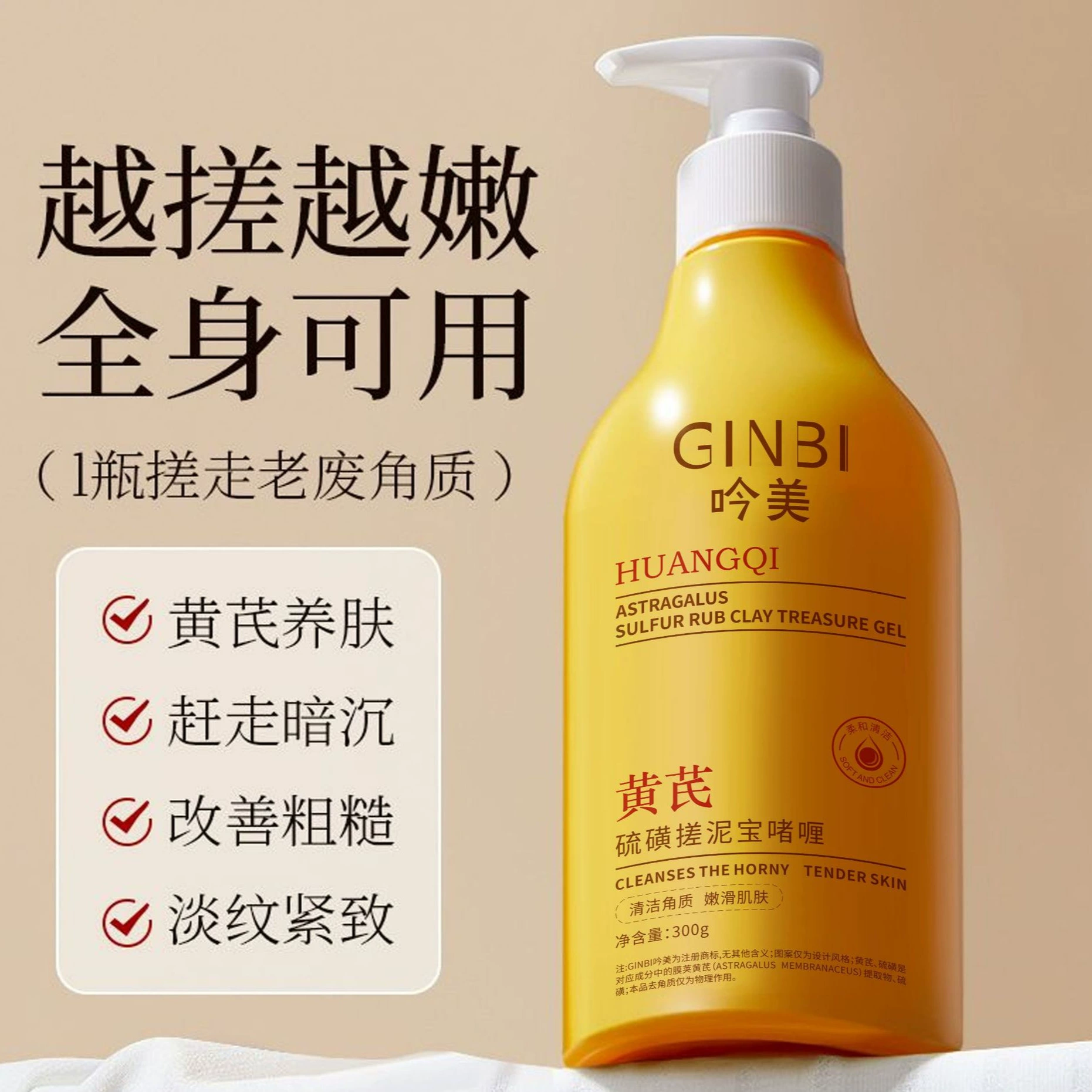 Гель с серной грязью Yinmei Astragalus улучшает сухую кожу, увлажняет, разглаживает, подтягивает и питает кожу, прямые продажи с фабрики.