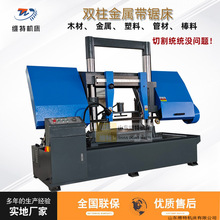 维特机床双立柱锯床GH4250金属带锯床成捆钢筋锯床龙门卧式锯床