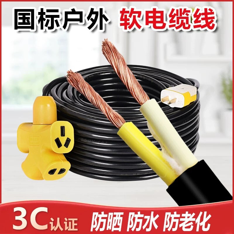 National standard flexible outdoor electrical wire, anti-freeze and sun-proof sheathed cable, two-core 1.5-2.5 square millimeter power cord