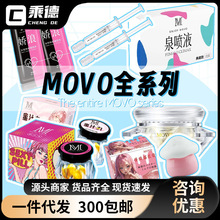 MOVO蜜潮丹泉喷液娇浪女性快感增强液2ML成人用品情趣用品全系列