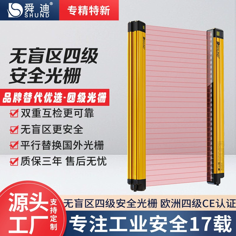 Инфракрасная световая завеса Shundi, уровень защиты 4, высокоточный датчик, в наличии