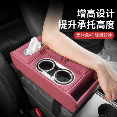 Holder Mobile Phone Central Elevated Pad — Armrest box pad