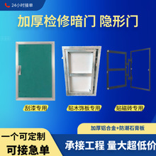 检修门消防栓暗门 铝合金隐形电井门暗藏式 管井门石膏板消防暗门