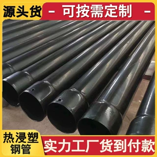N-HAP热浸塑钢管涂塑钢管电力穿线管钢塑复合管承插式地埋过轨管