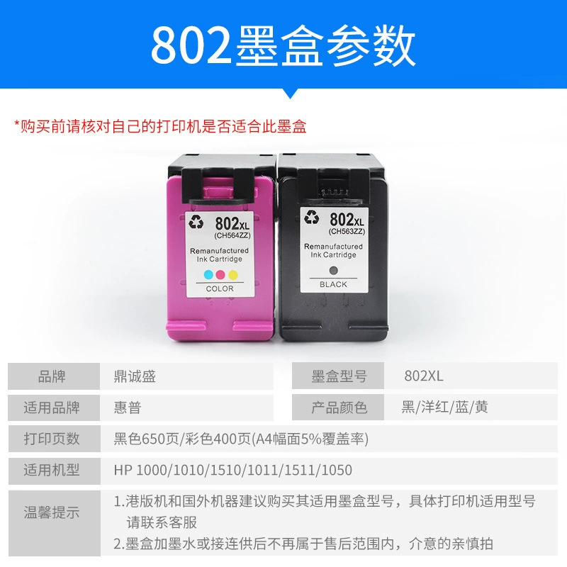 HP, совместимый картридж, принтер, чернила, HP802, 1050, 1510