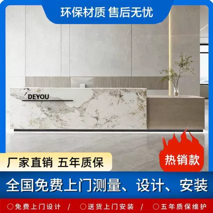 简约公司前台人造酒店接待台会所培训机构吧台大理石纹烤漆收银台