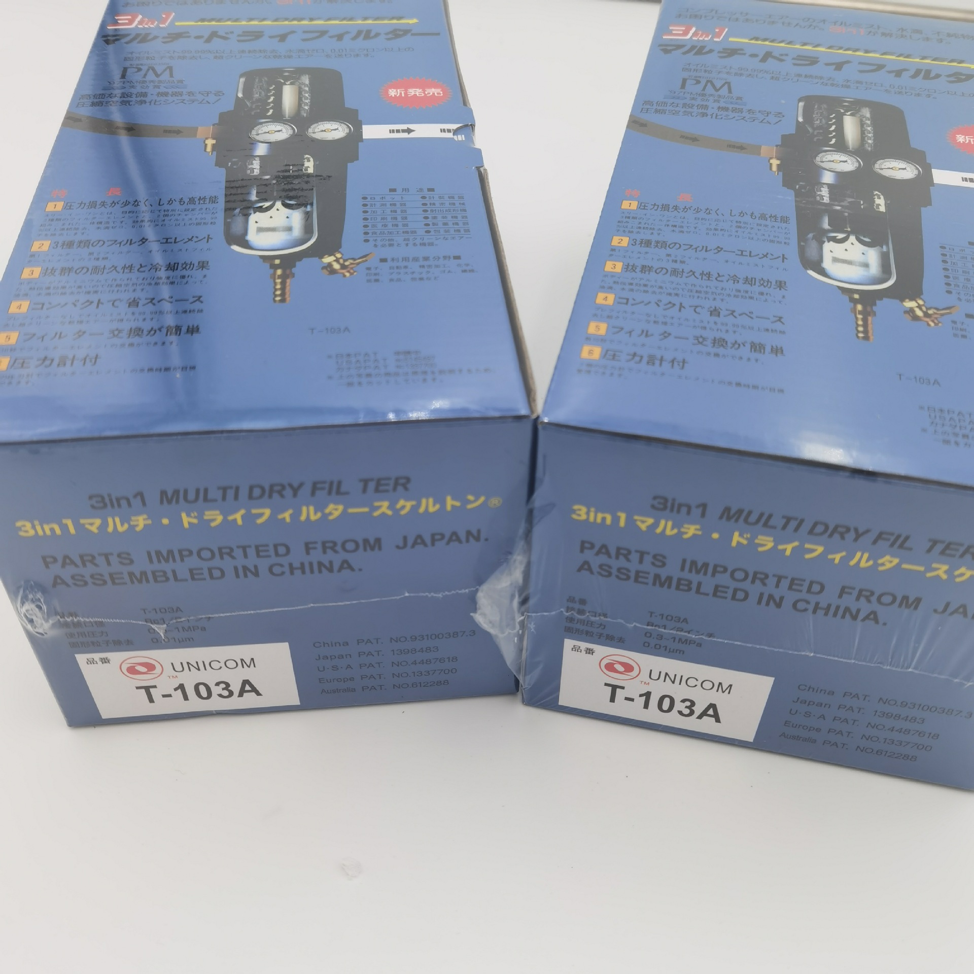 供应三合一3in1多功能干燥精密过滤器T-107A除油可清洗干燥机