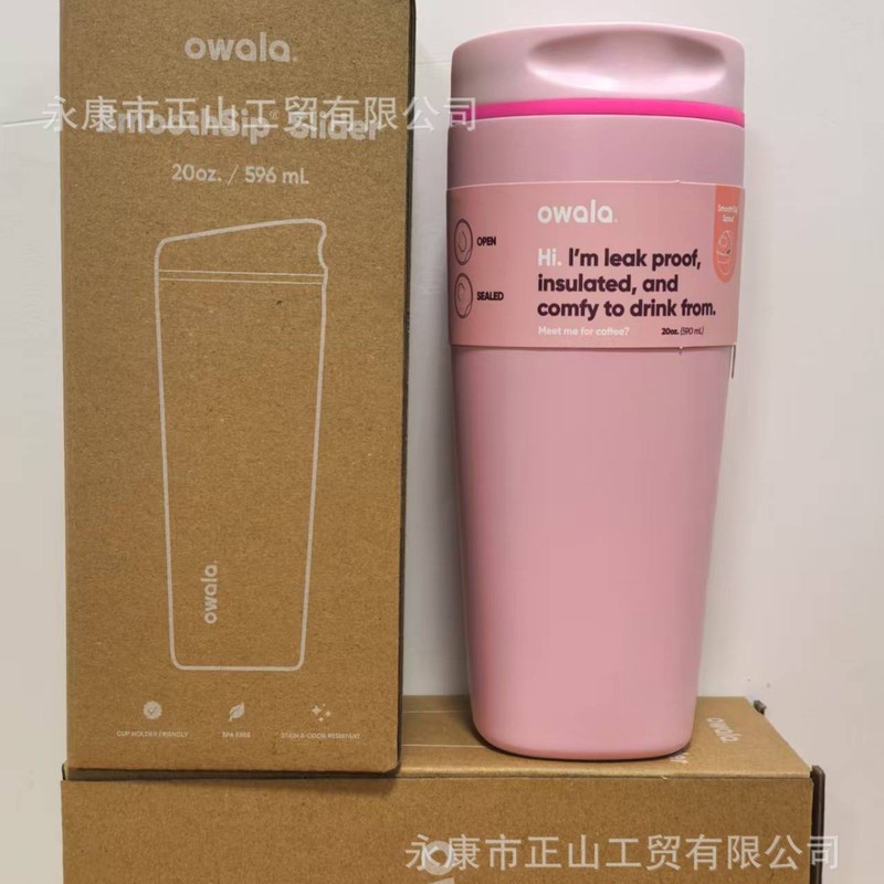 新款owala同款不锈钢保温杯简约时尚咖啡杯户外便携车载随行杯|undefined