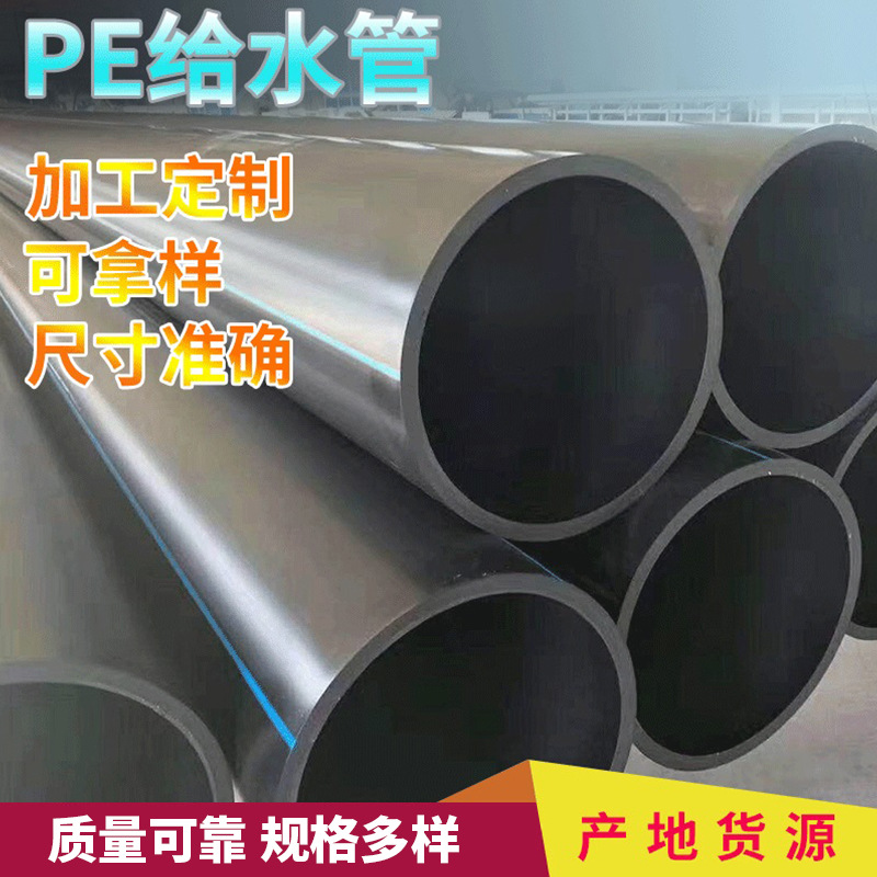 PE给水管厂家hdpe盘管PE管材穿线管自来水饮水管供应