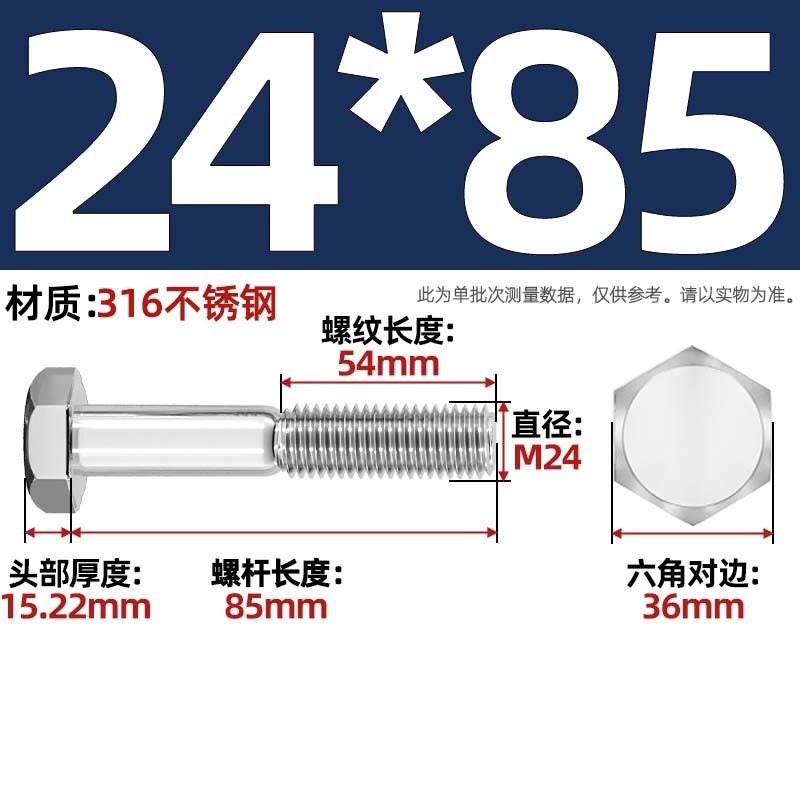粗杆半牙螺丝316不锈钢外六角螺栓半螺纹半扣螺钉螺杆M6M8M10-M30|undefined