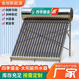 太阳能热水器;家用采暖炉;燃煤锅炉