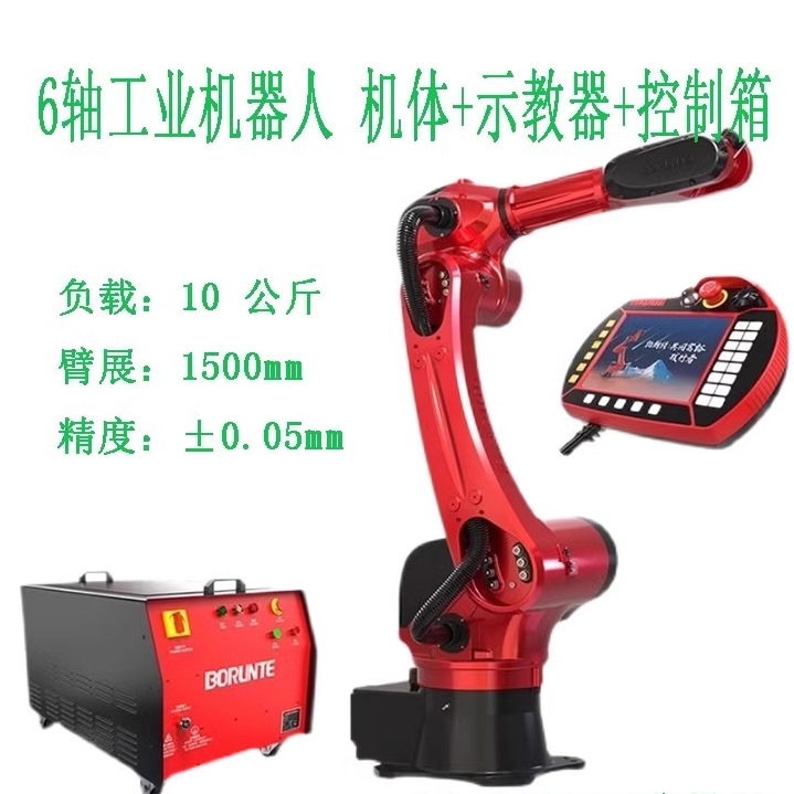 伯朗特1510A六轴机械手臂工业机器人焊接喷涂冲压注塑上下料现货