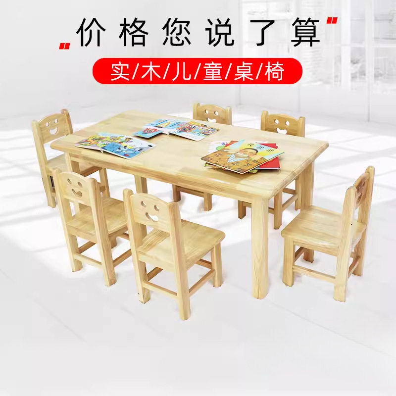 Early Education Training Table and Chair Bench Combination Classroom Oak Desk Children's Home Kindergarten Solid Wood Table and Chair suit